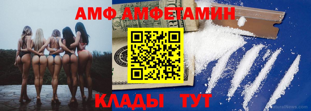 АМФЕТАМИН 98% Муравленко