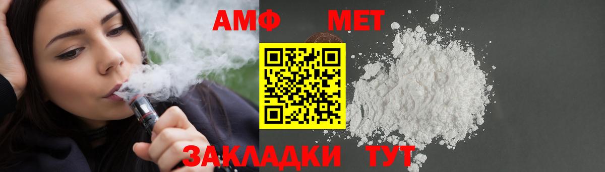 Муравленко  Amphetamine  Вход с VPN  АМФ Premium 
