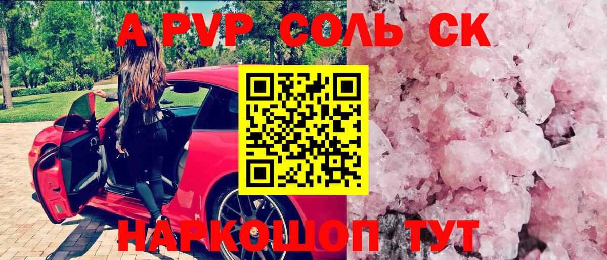 Alpha-PVP кристаллы Муравленко