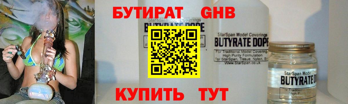 БУТИРАТ оксана  Вход с VPN  Бутират  Муравленко 