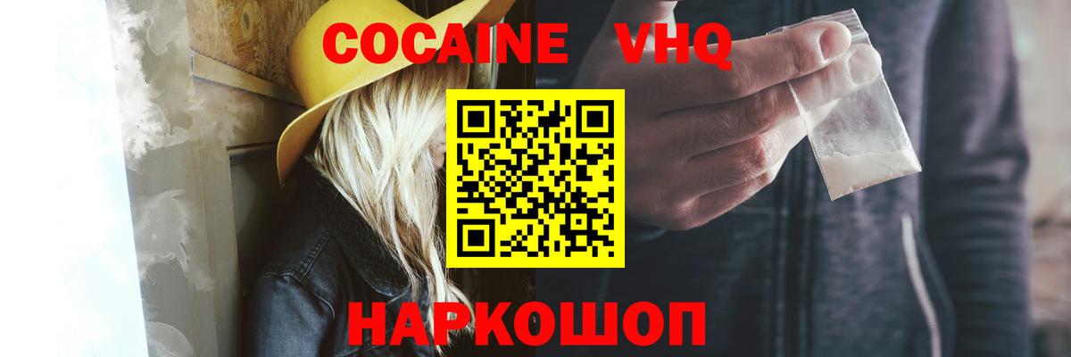 КОКАИН FishScale  Вход с VPN  Муравленко 