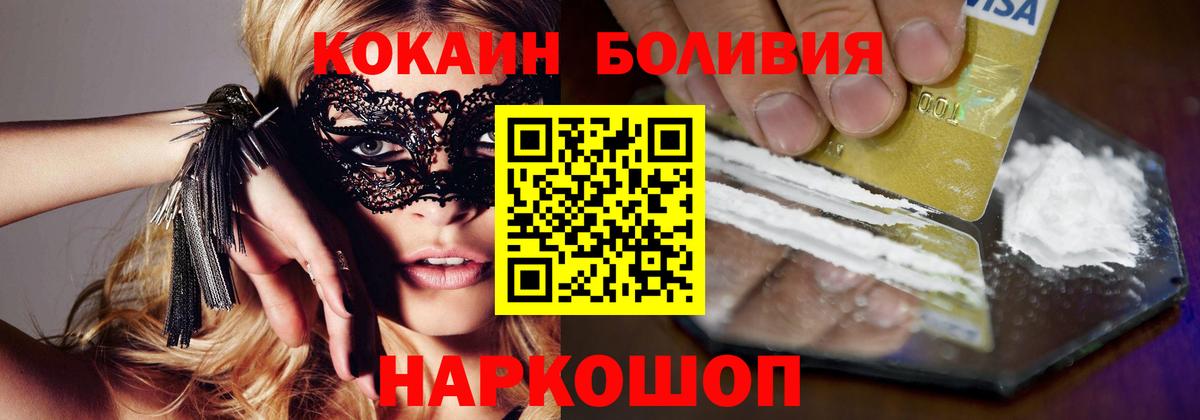КОКАИН Эквадор Муравленко