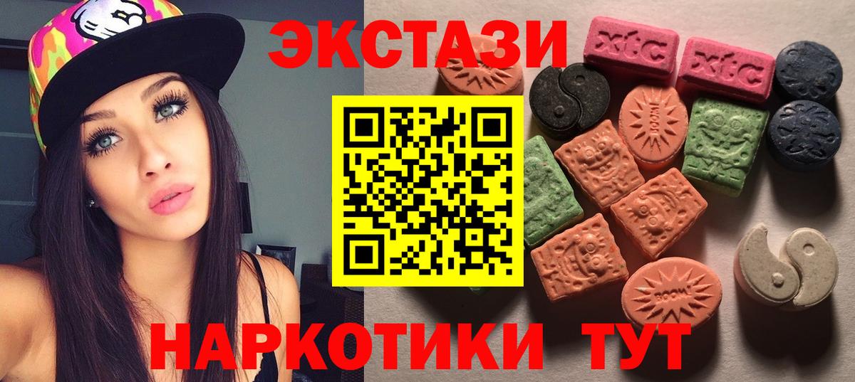 Ecstasy ешки Муравленко