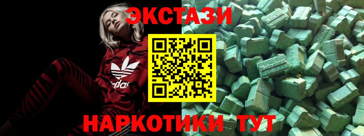 ЭКСТАЗИ  Вход с VPN  Экстази Punisher  Муравленко  ЭКСТАЗИ Дубай 