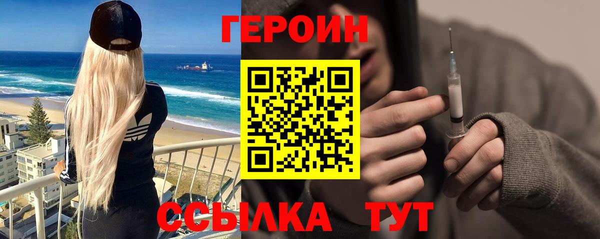 ГЕРОИН гречка Муравленко
