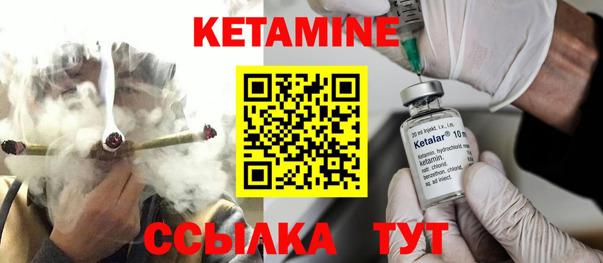 Муравленко  КЕТАМИН VHQ  OMG зеркало  Вход с VPN 