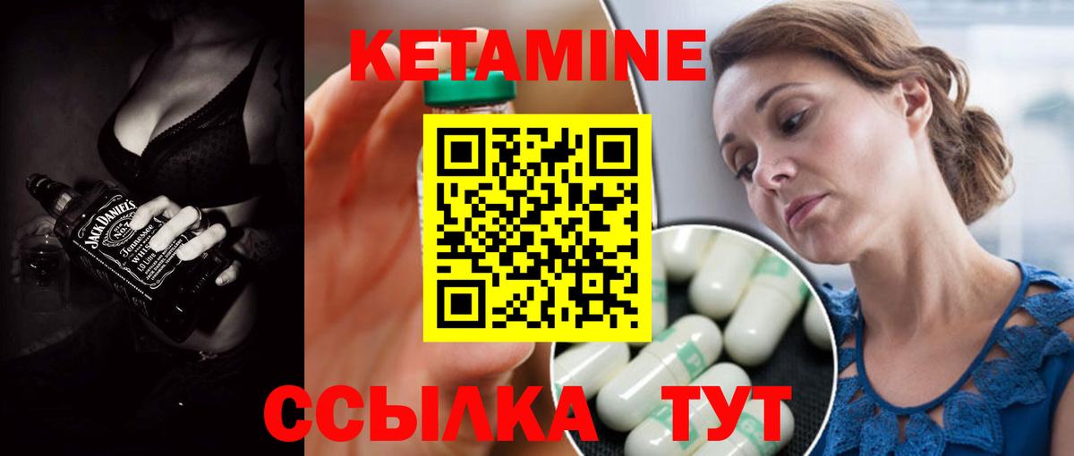 Кетамин VHQ Муравленко