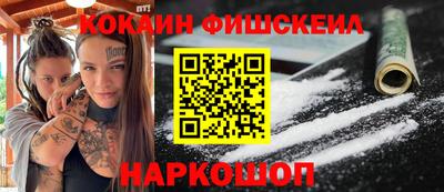кокаин премиум Гай