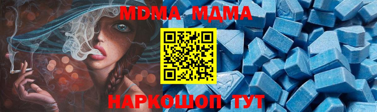 MDMA crystal  МДМА молли  Вход с VPN  Муравленко 
