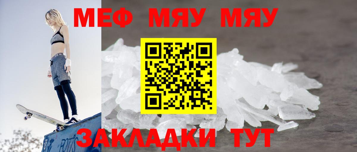 МЕФ 4 MMC  гидра сайт  Муравленко  МЕФ  МЕФ мука  Вход с VPN 