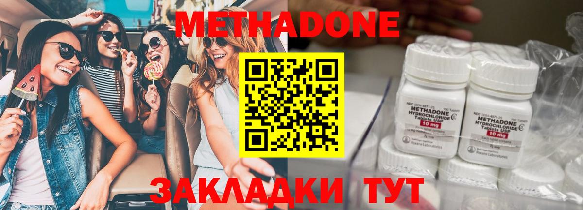 МЕТАДОН кристалл Муравленко