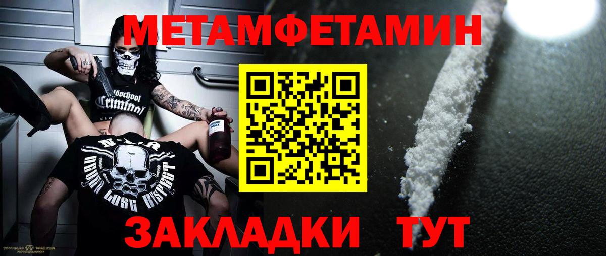 Муравленко  МЕТАМФЕТАМИН Декстрометамфетамин 99.9%  Вход с VPN 
