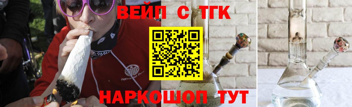 Дистиллят ТГК концентрат  Вход с VPN  Муравленко 